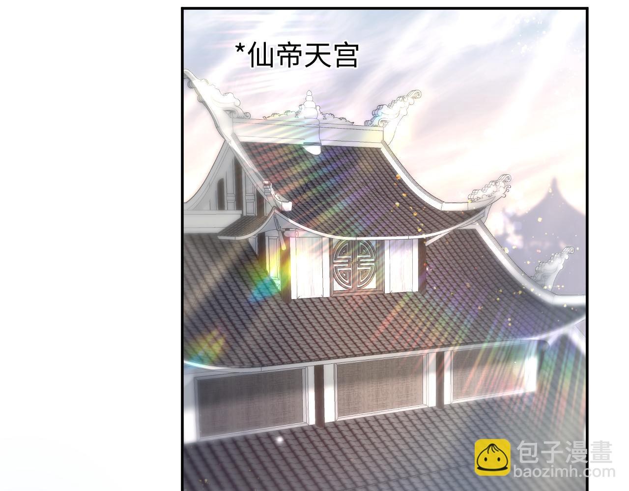 第192话 仙帝与仙后(1/3)-第194话