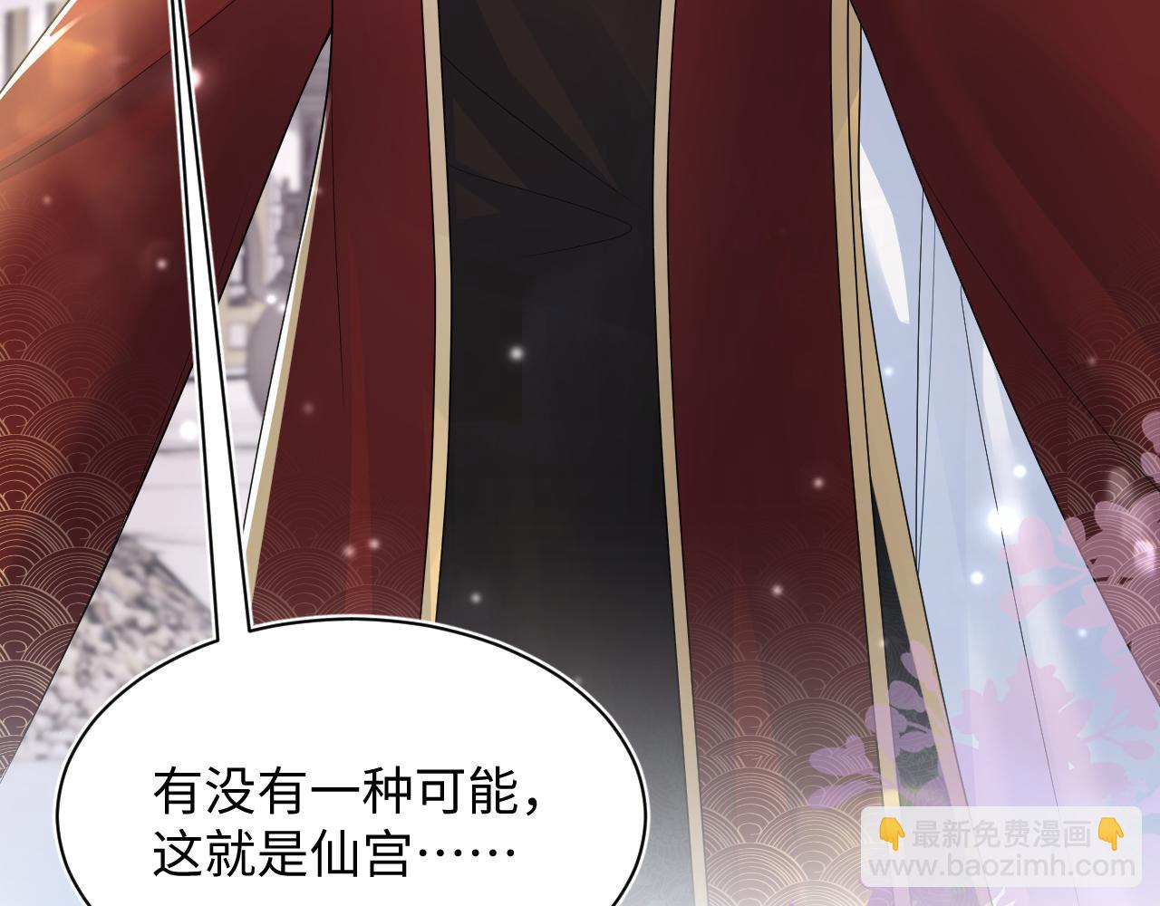 第192话 仙帝与仙后(1/3)-第194话