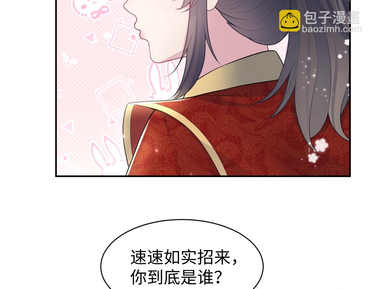 第192话 仙帝与仙后(1/3)-第194话
