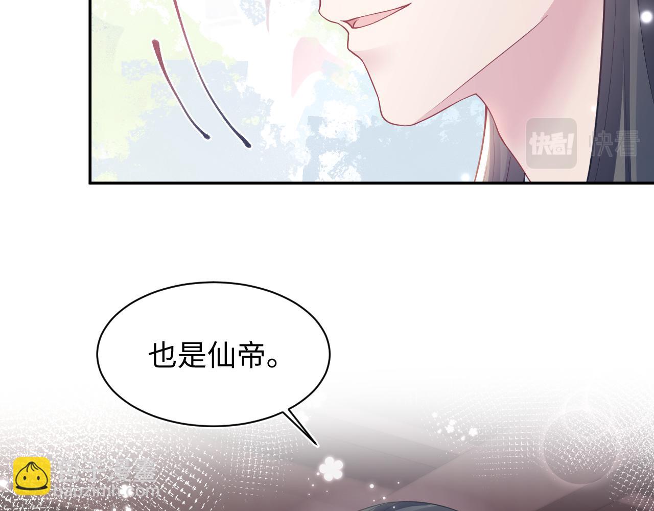 第192话 仙帝与仙后(1/3)-第194话