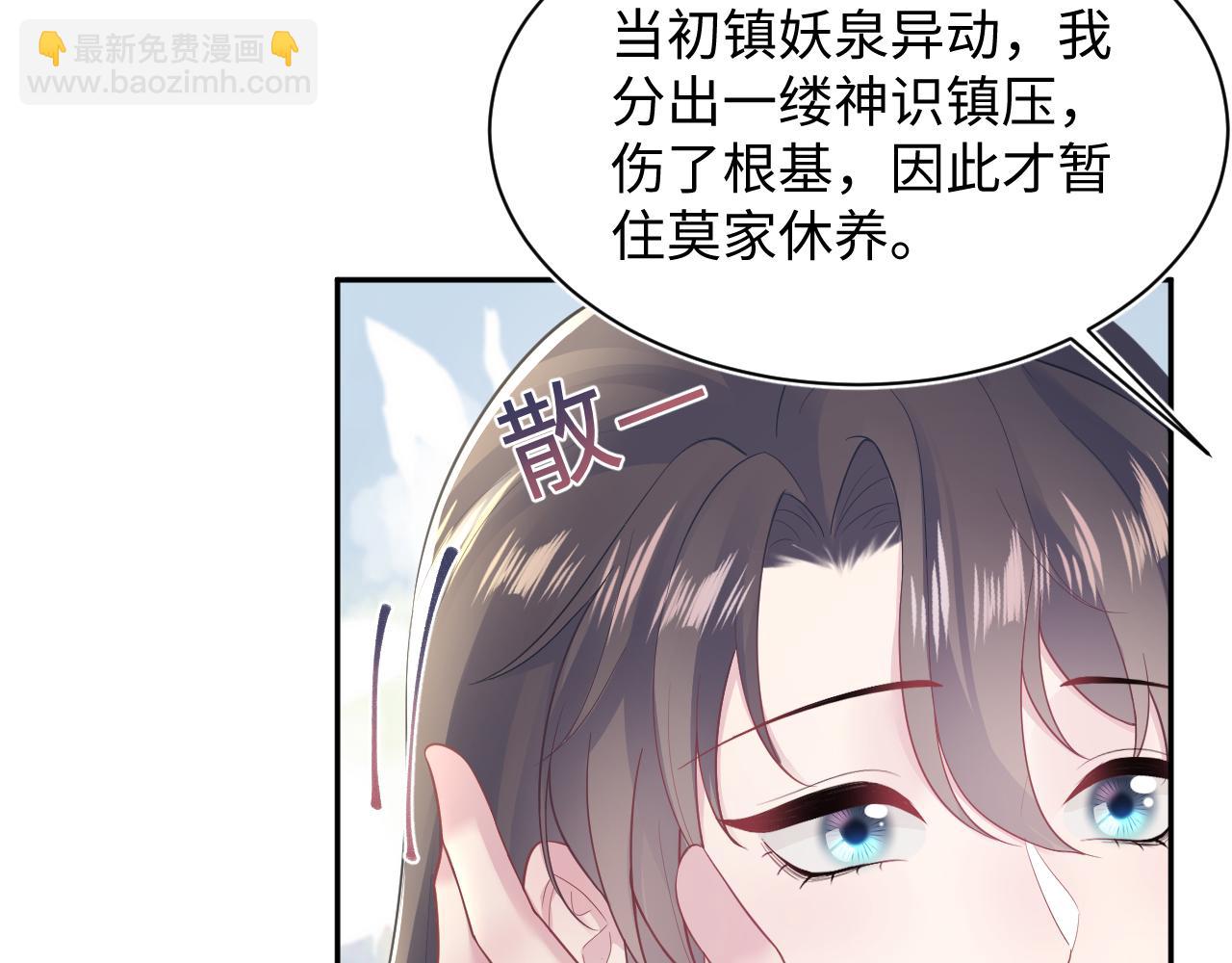 第192话 仙帝与仙后(1/3)-第194话