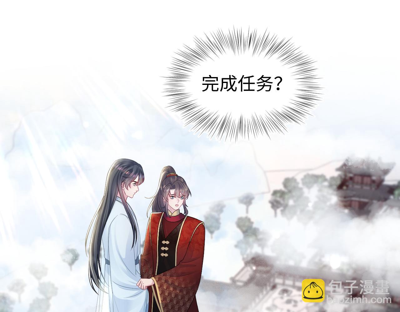 第192话 仙帝与仙后(1/3)-第194话