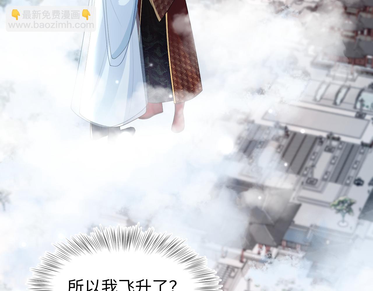 第192话 仙帝与仙后(1/3)-第194话