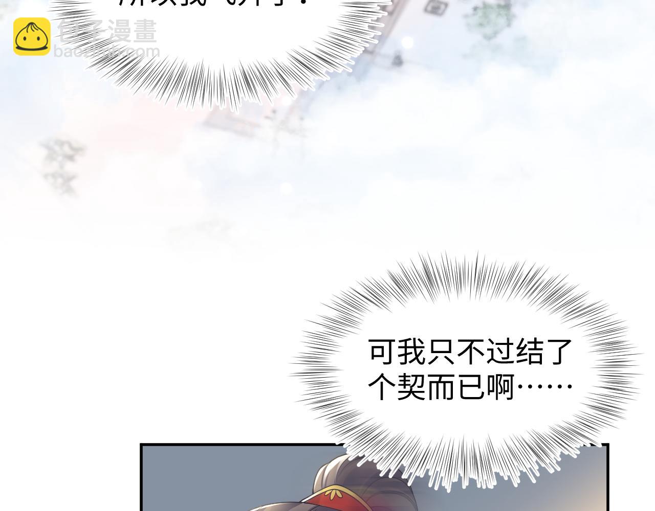 第192话 仙帝与仙后(1/3)-第194话