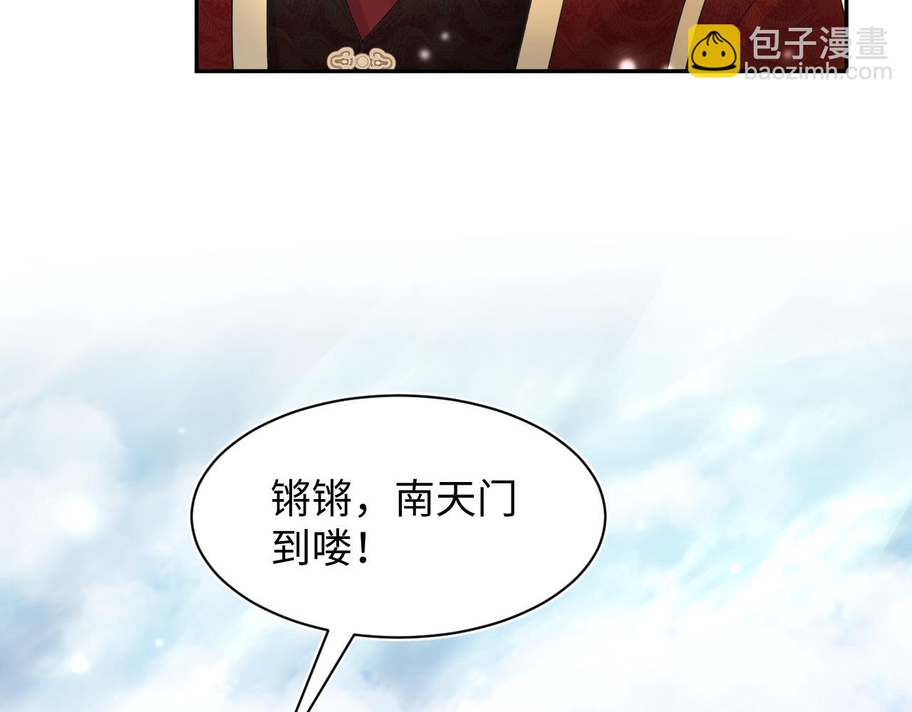 第192话 仙帝与仙后(1/3)-第194话