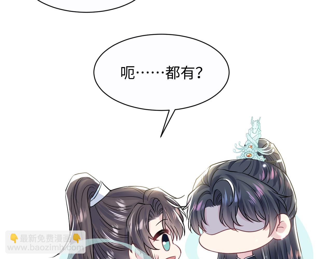 第194话 师尊的惩罚(1/3)-第196话