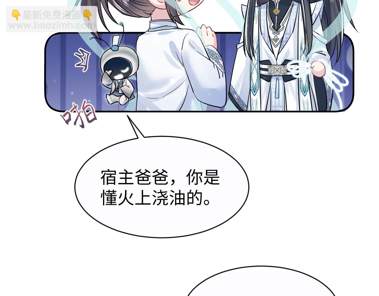第194话 师尊的惩罚(1/3)-第196话