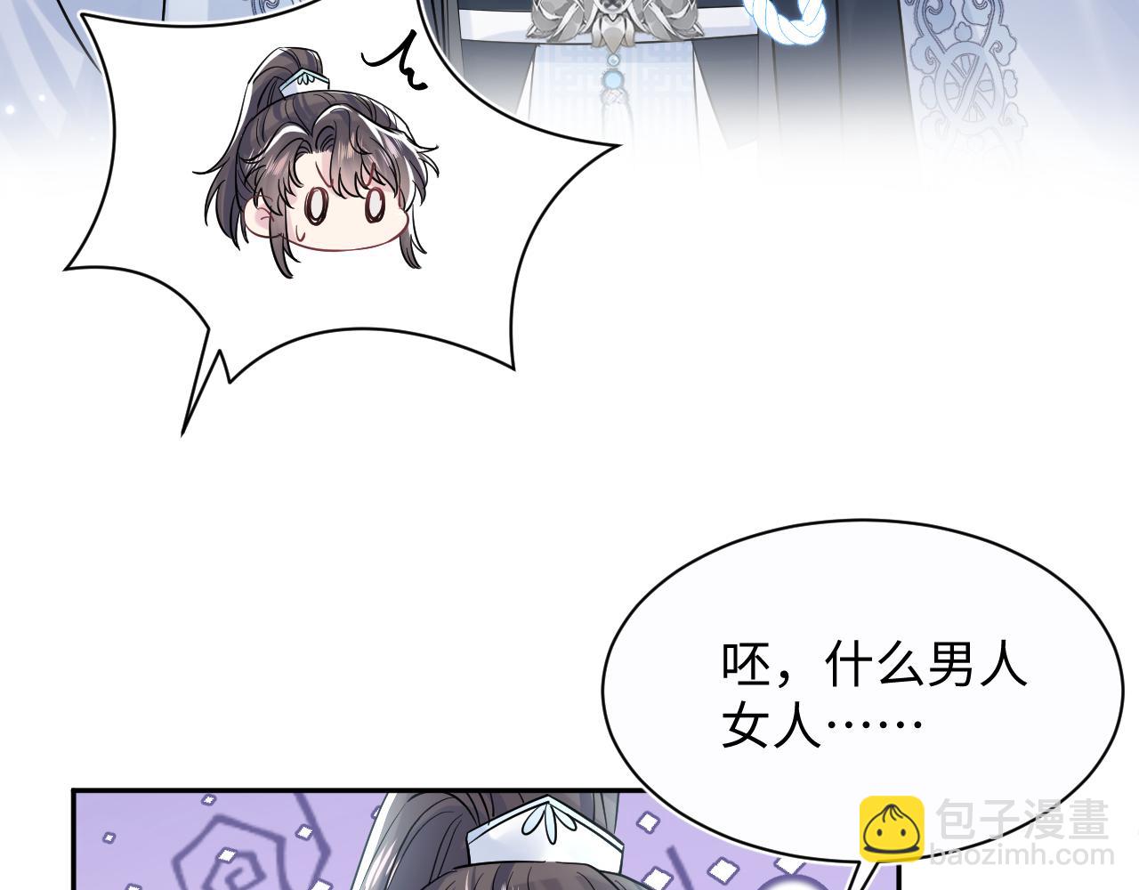 第194话 师尊的惩罚(1/3)-第196话