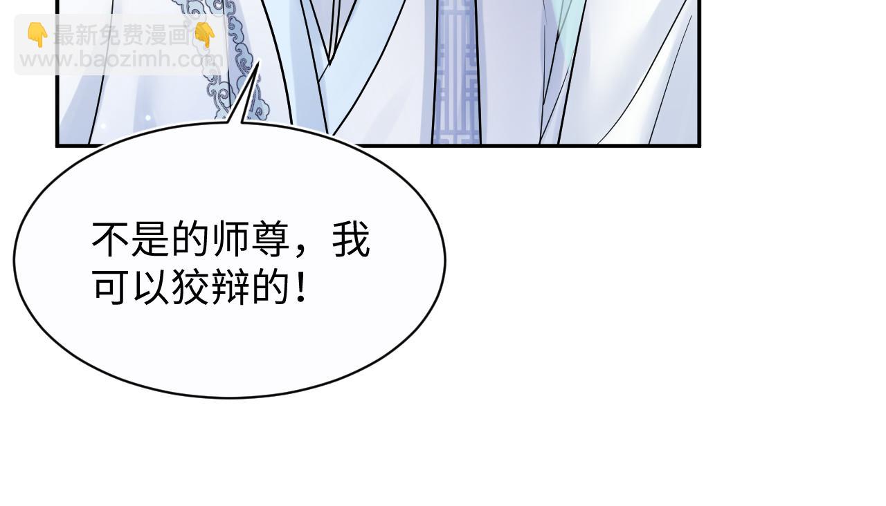 第194话 师尊的惩罚(1/3)-第196话