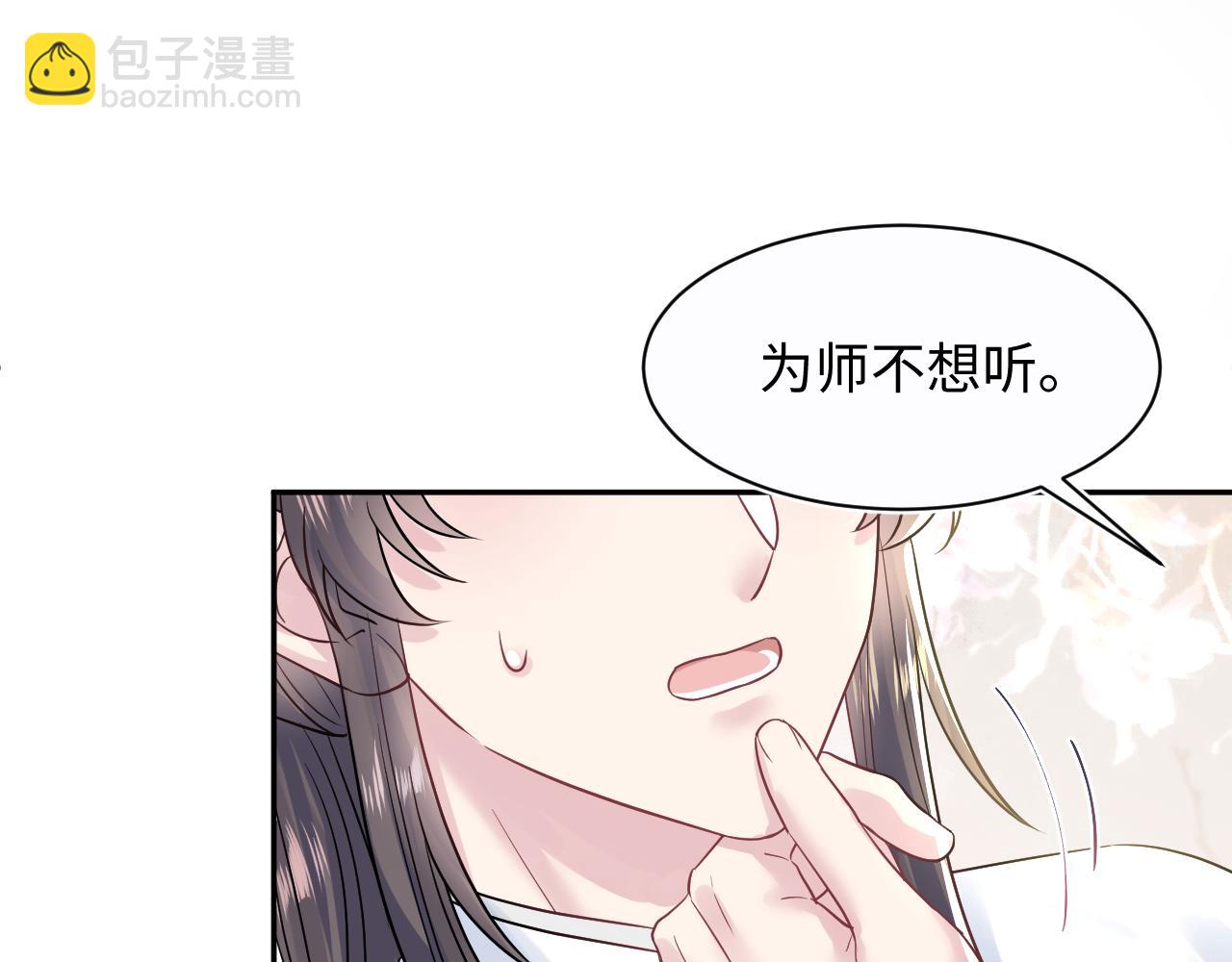 第194话 师尊的惩罚(1/3)-第196话