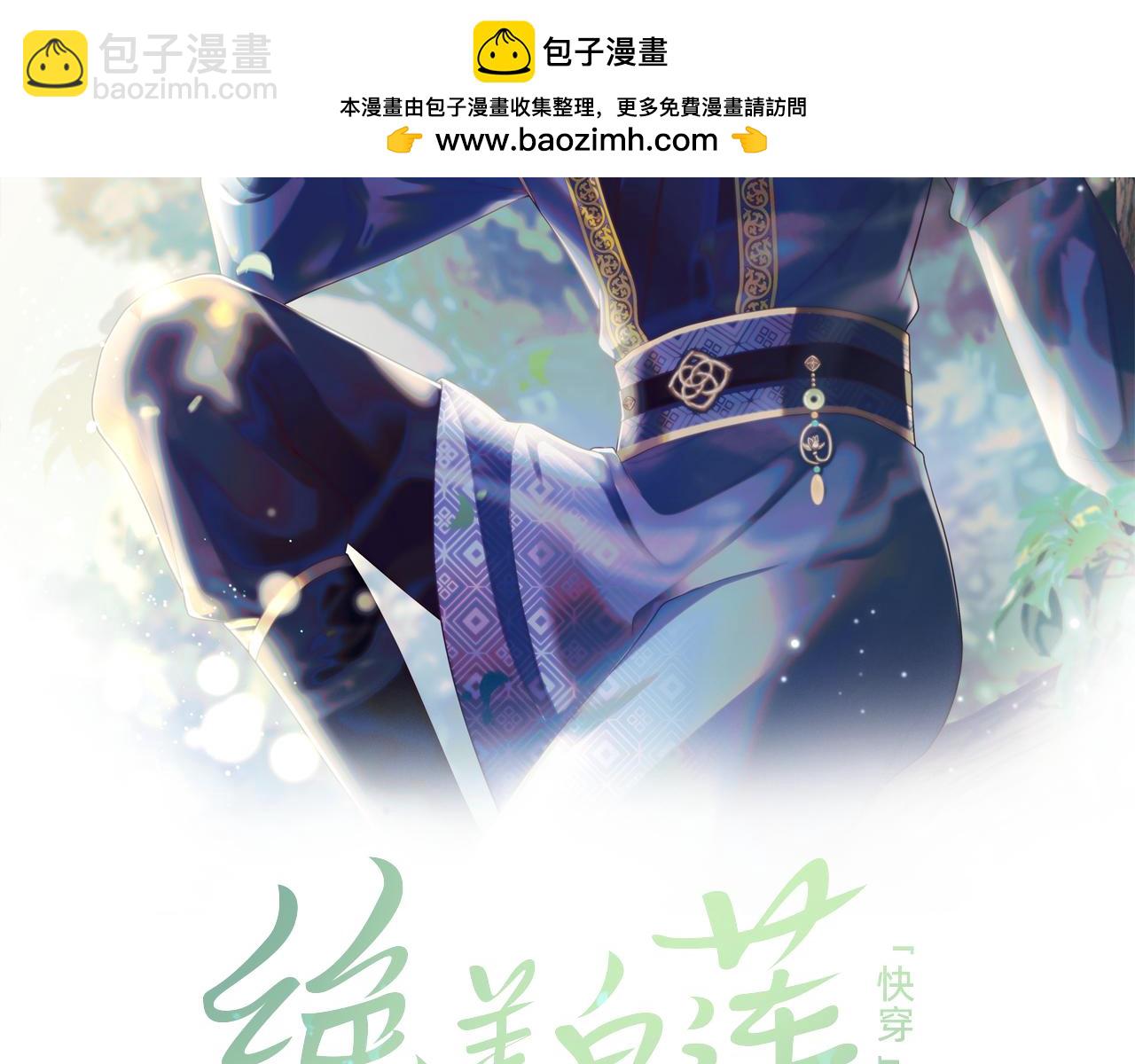 第194话 师尊的惩罚(1/3)-第196话