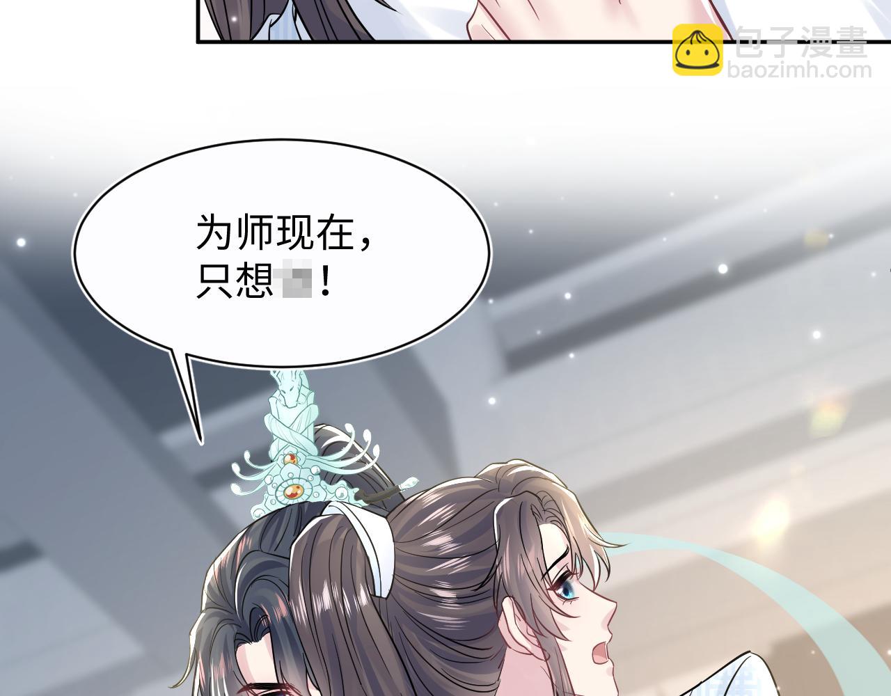 第194话 师尊的惩罚(1/3)-第196话