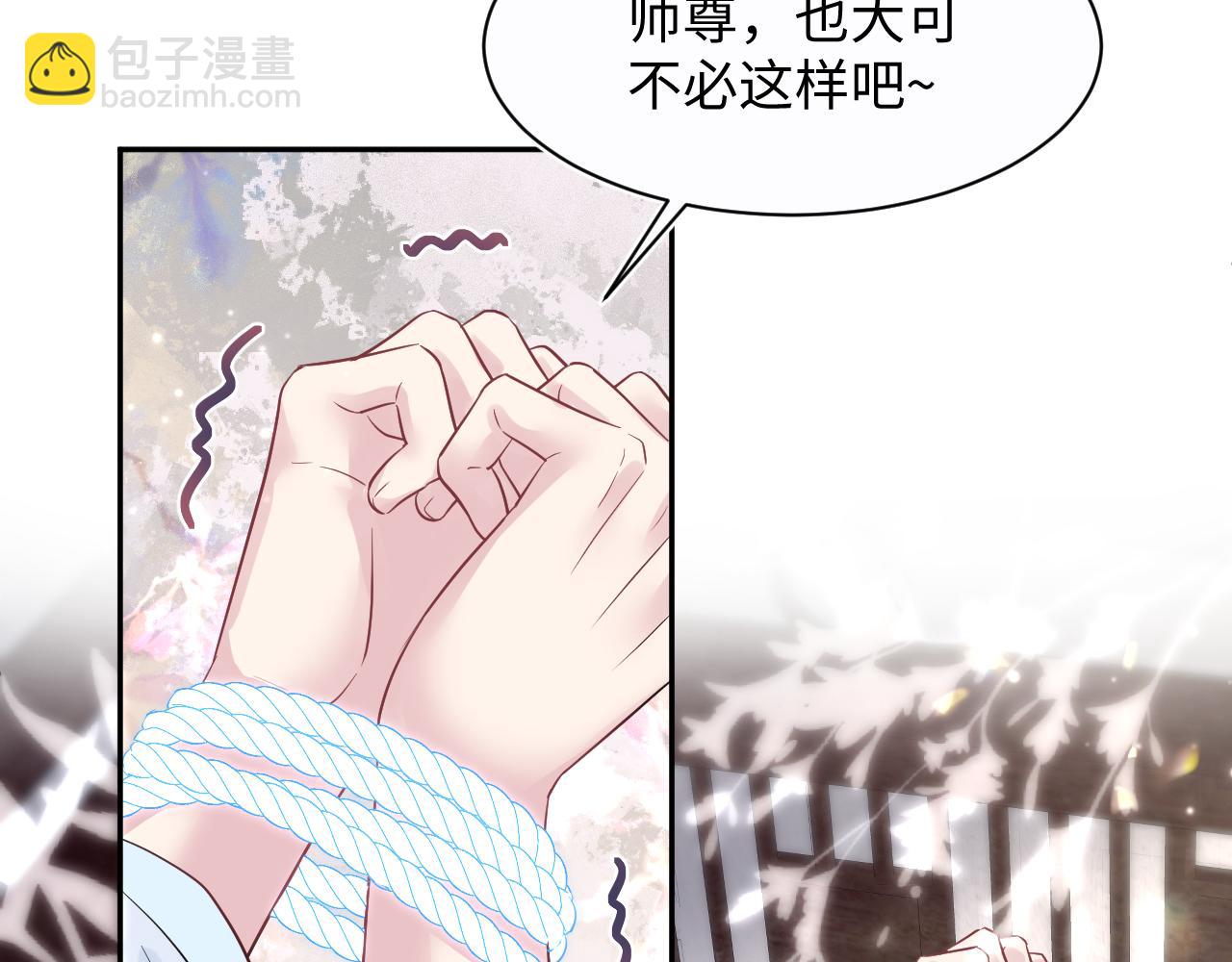 第194话 师尊的惩罚(1/3)-第196话