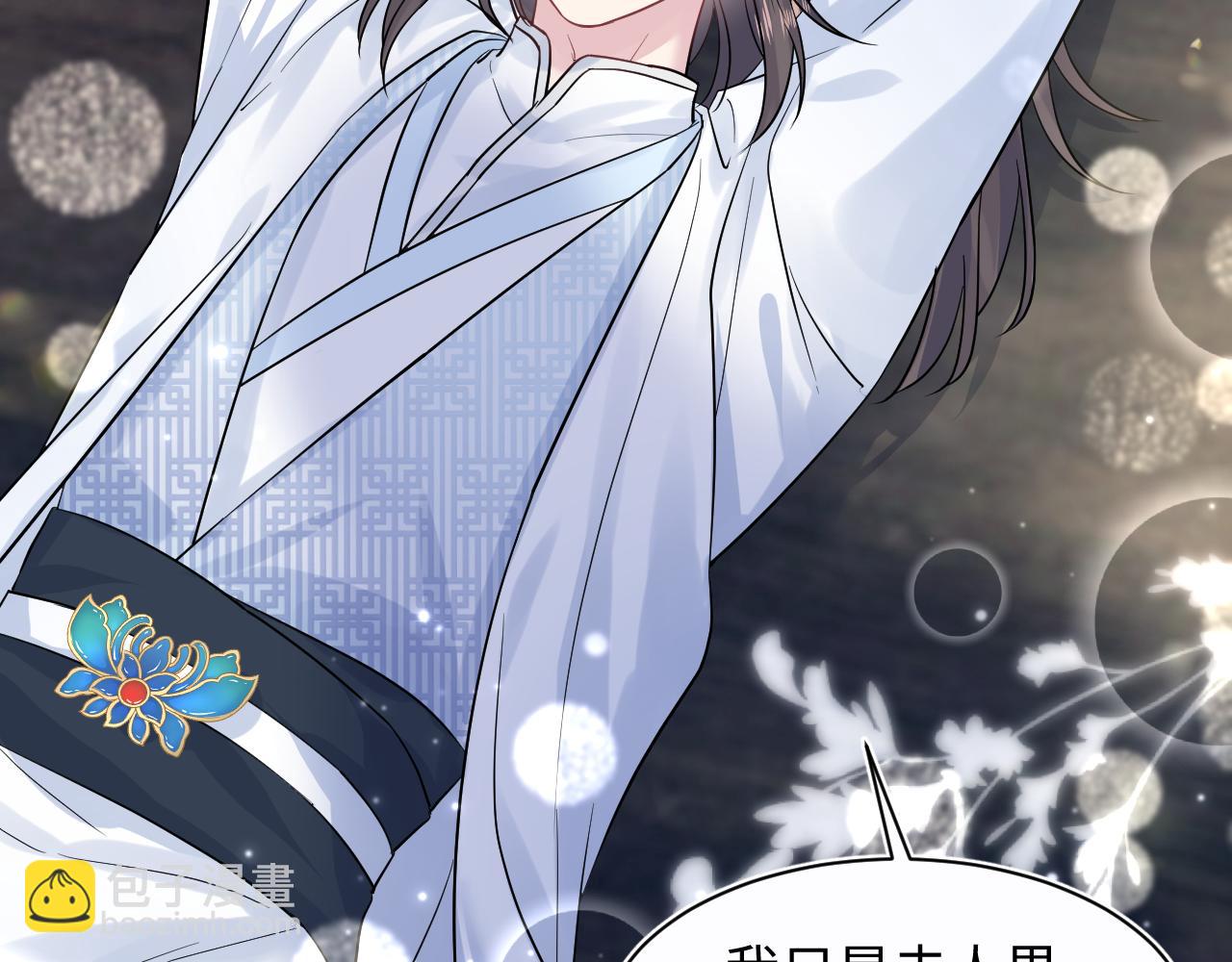 第194话 师尊的惩罚(1/3)-第196话