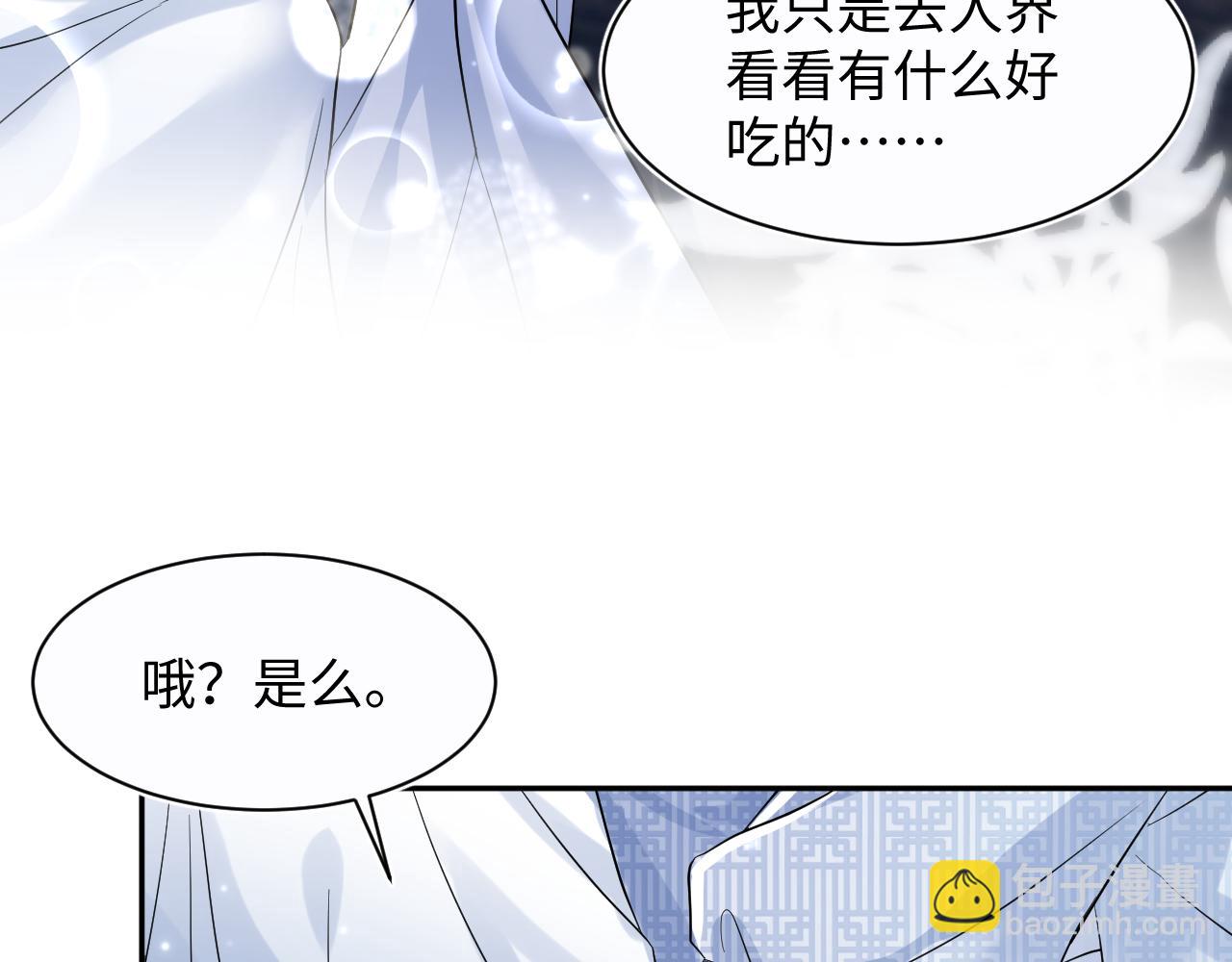第194话 师尊的惩罚(1/3)-第196话
