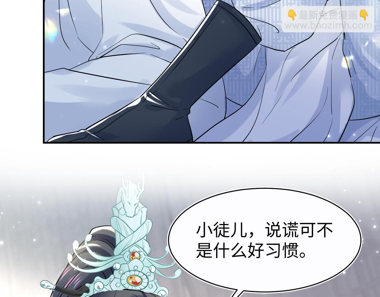 第194话 师尊的惩罚(1/3)-第196话