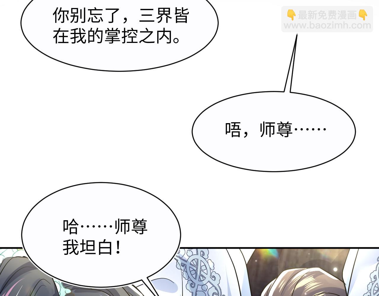 第194话 师尊的惩罚(1/3)-第196话