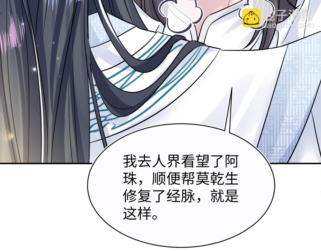 第194话 师尊的惩罚(1/3)-第196话