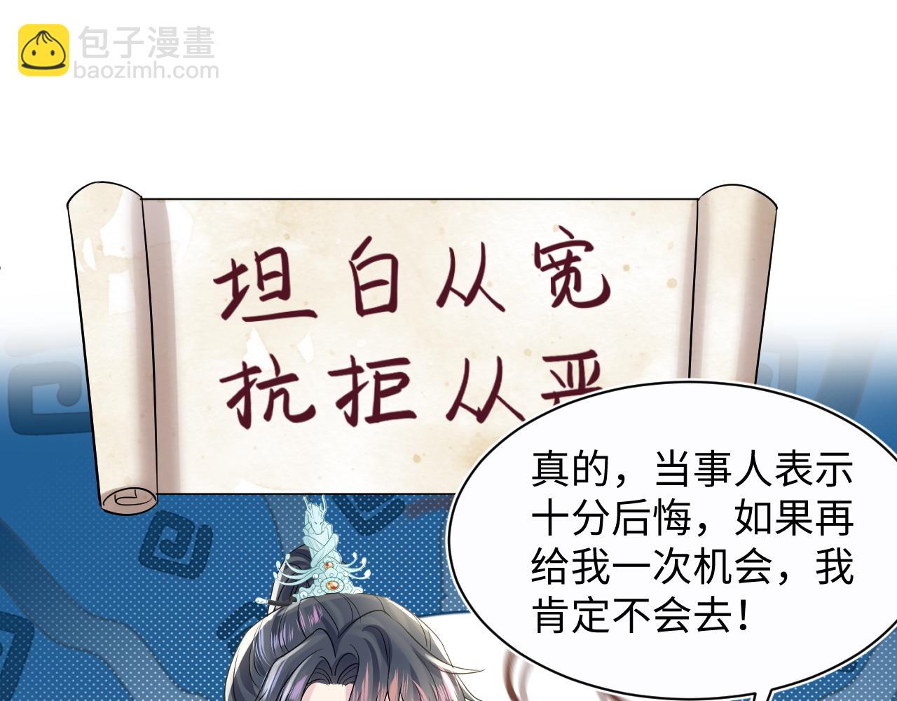 第194话 师尊的惩罚(1/3)-第196话