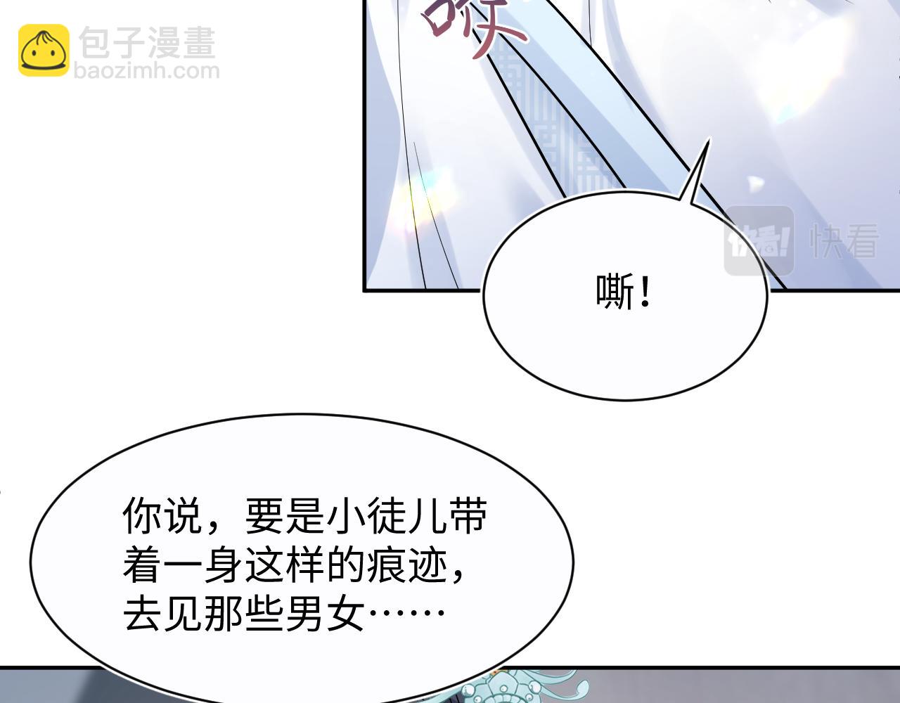 第194话 师尊的惩罚(1/3)-第196话