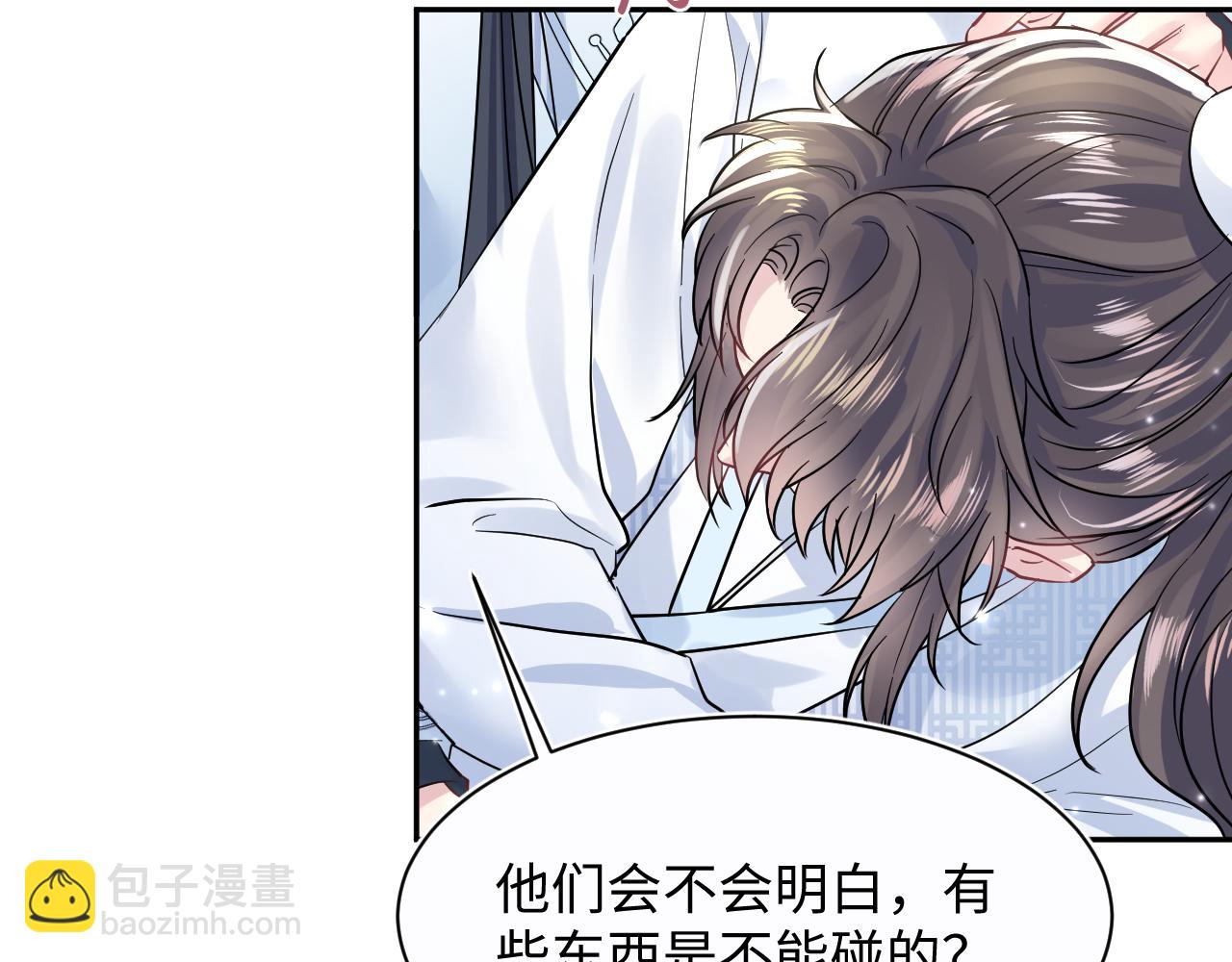 第194话 师尊的惩罚(1/3)-第196话