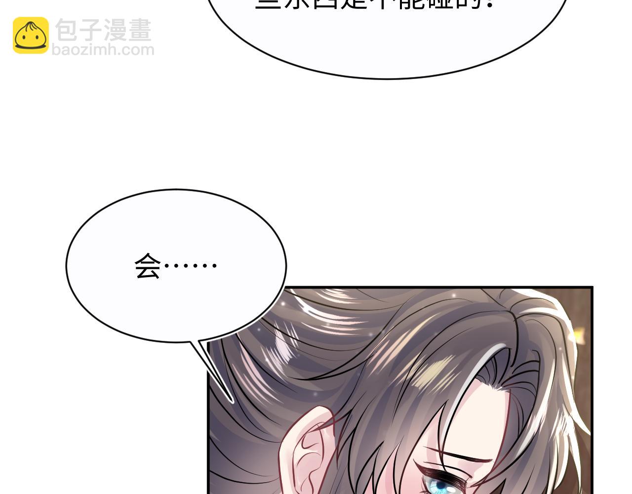 第194话 师尊的惩罚(1/3)-第196话
