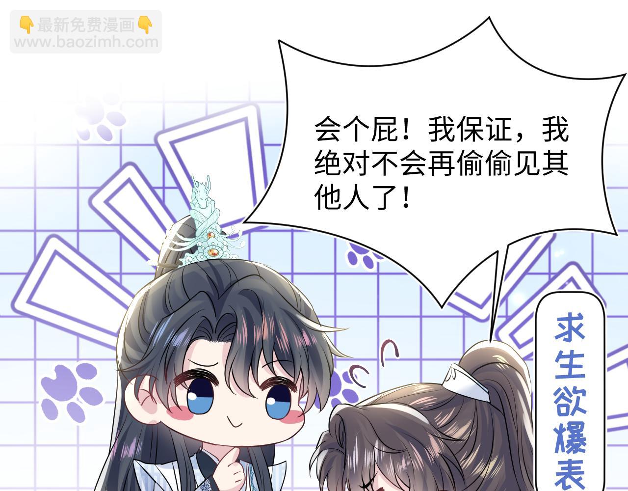 第194话 师尊的惩罚(1/3)-第196话