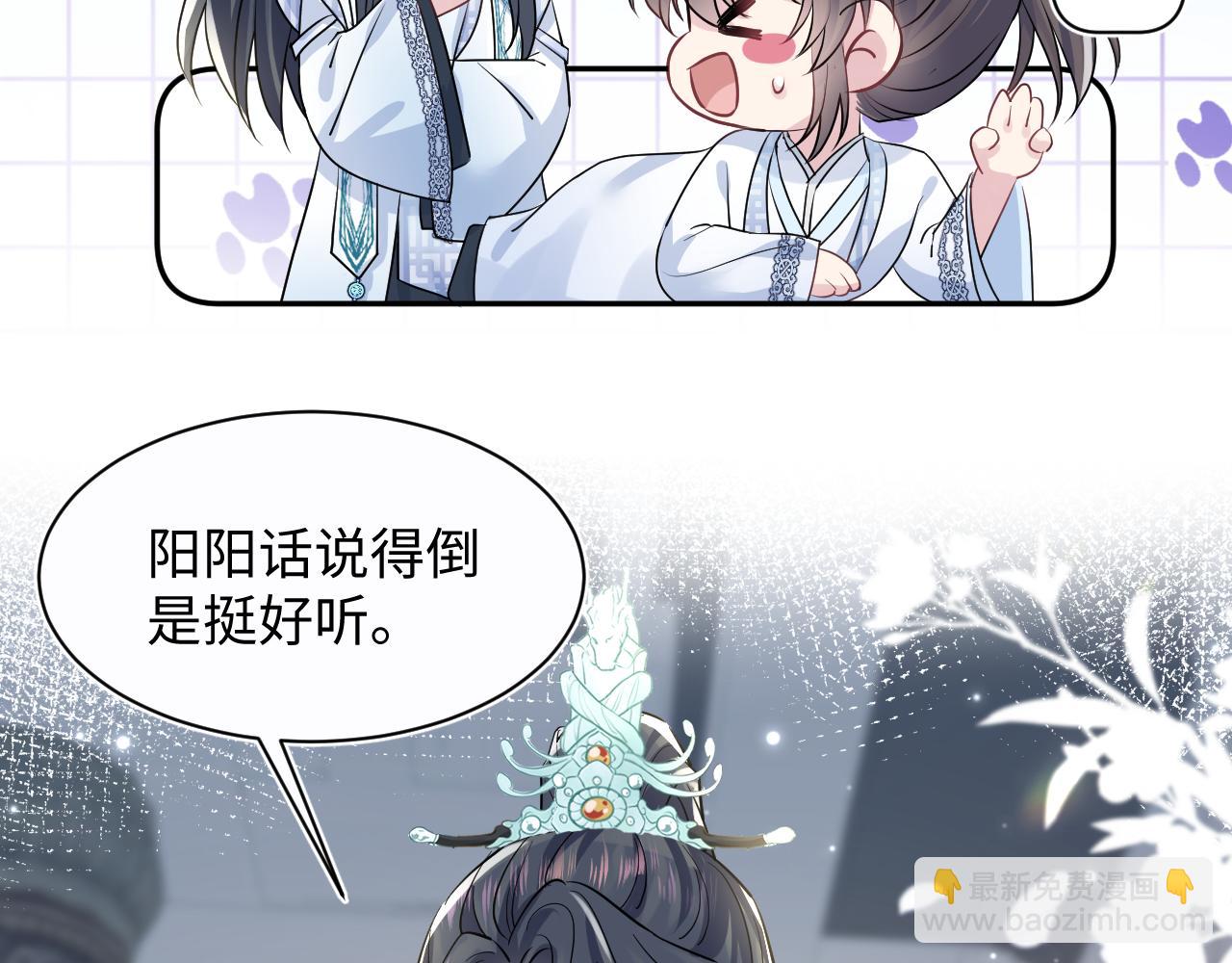 第194话 师尊的惩罚(1/3)-第196话