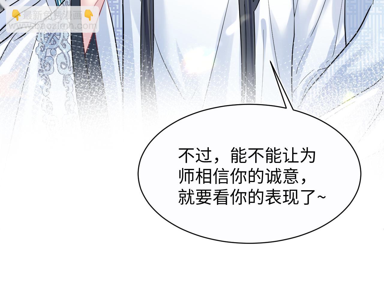第194话 师尊的惩罚(1/3)-第196话