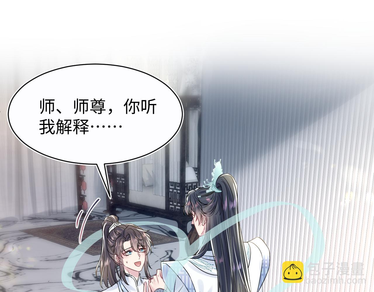 第194话 师尊的惩罚(1/3)-第196话