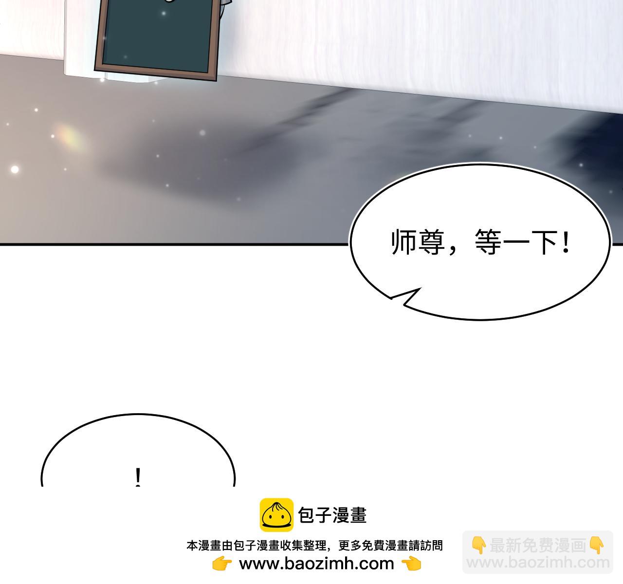 第194话 师尊的惩罚(1/3)-第196话