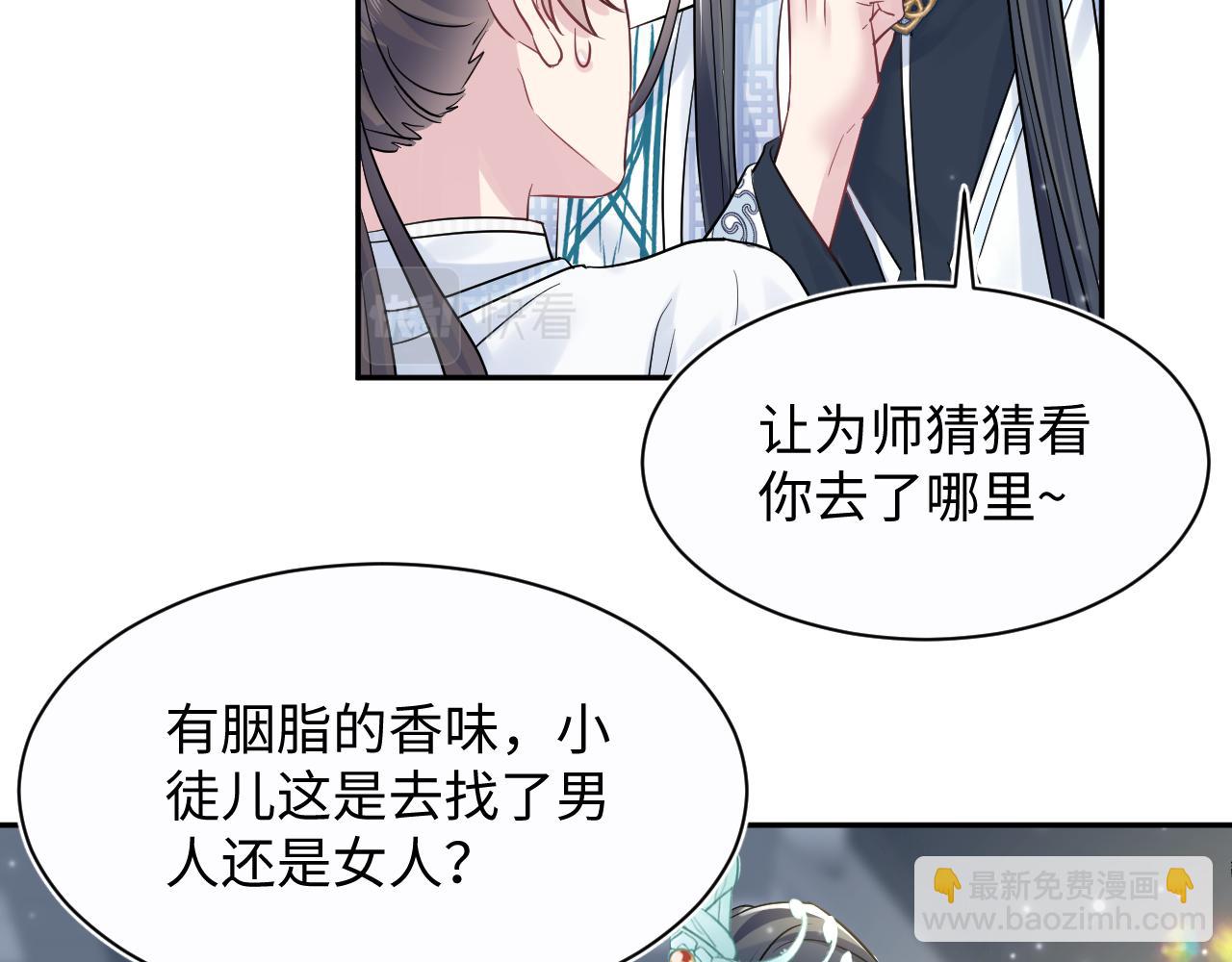第194话 师尊的惩罚(1/3)-第196话