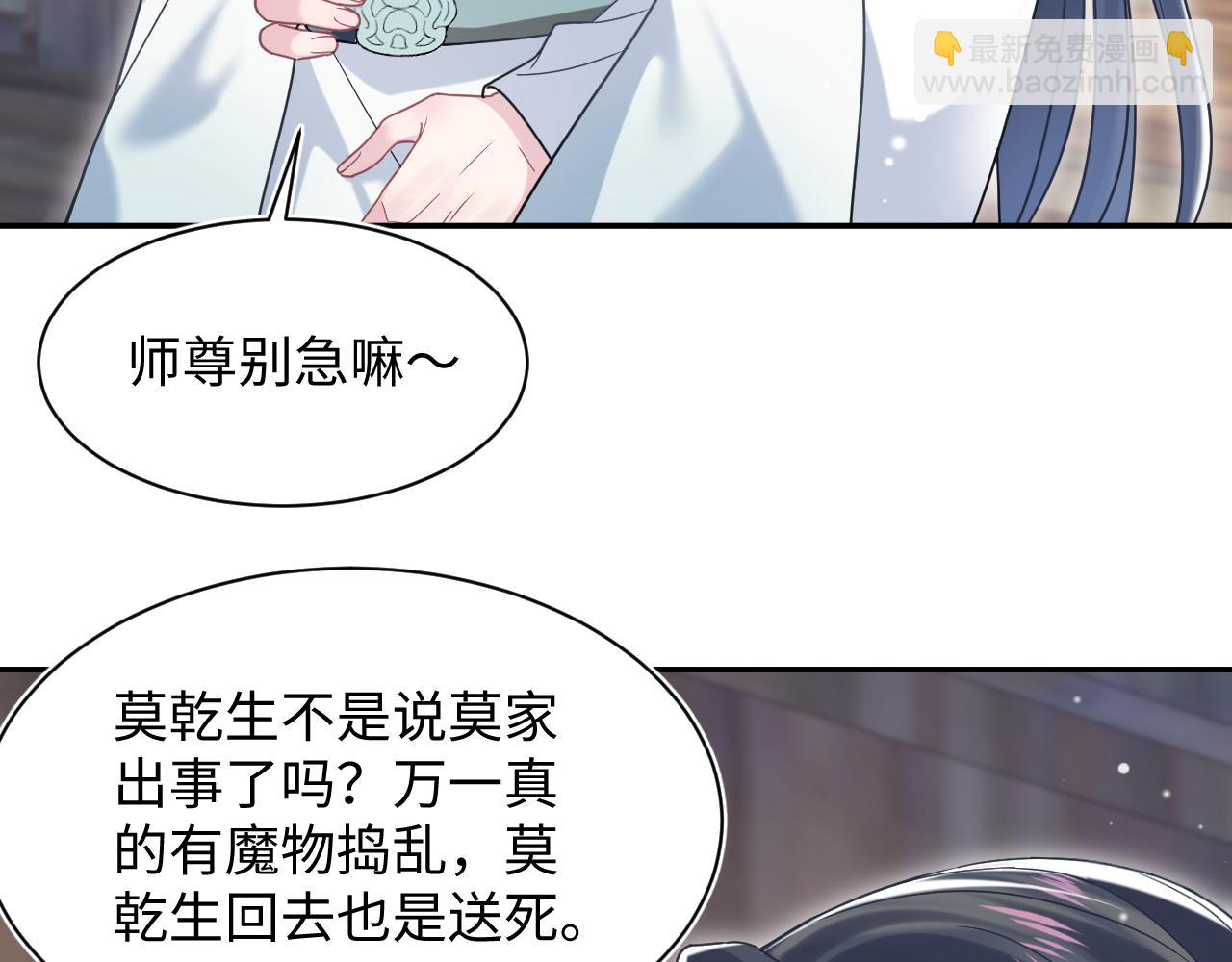 第196话 灭门莫家(1/3)-第198话