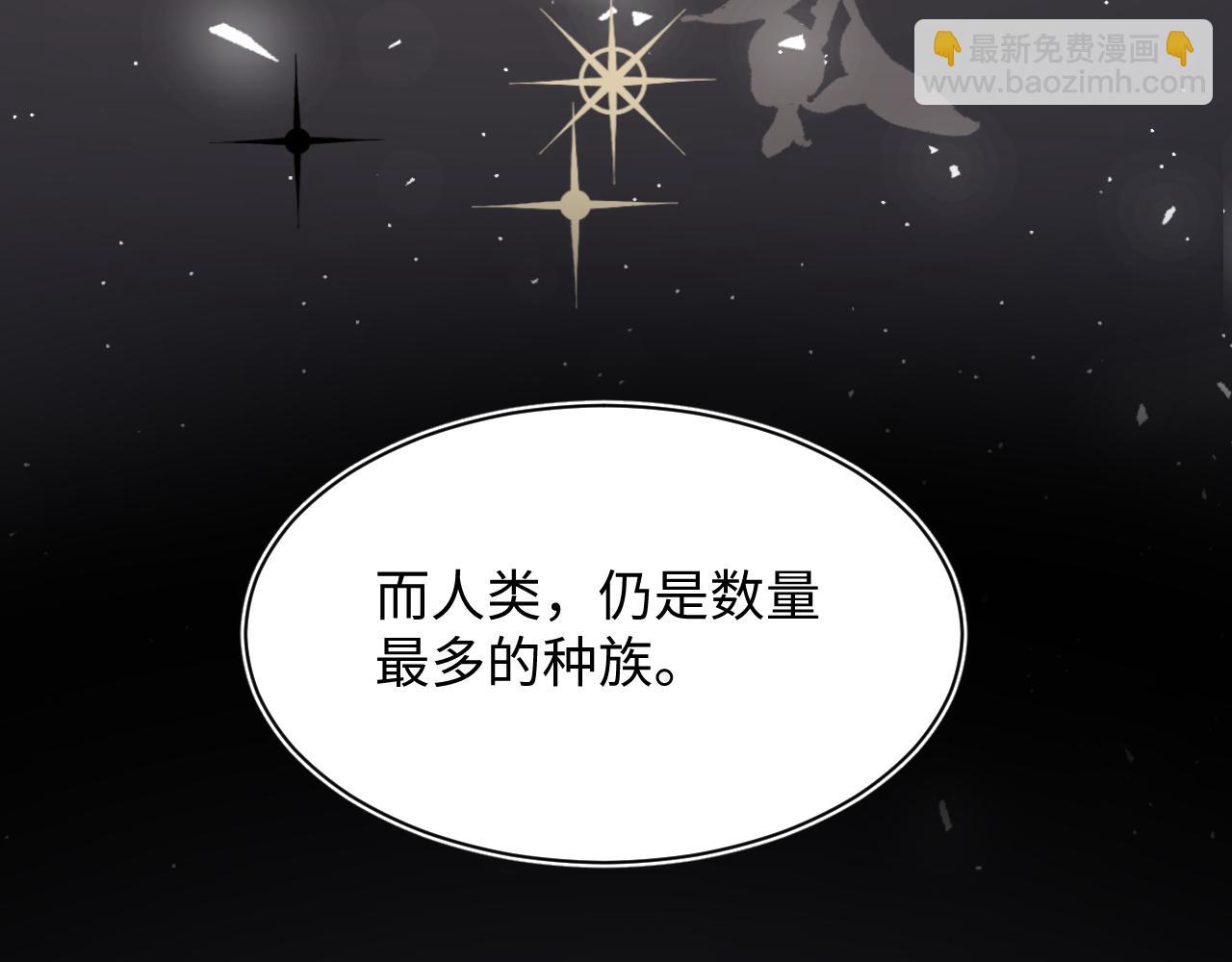 第198话 白毛俏皮吸血鬼上线(1/3)-第200话