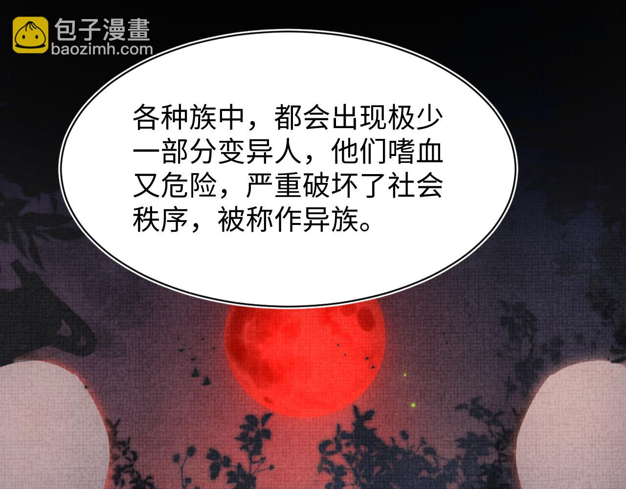 第198话 白毛俏皮吸血鬼上线(1/3)-第200话
