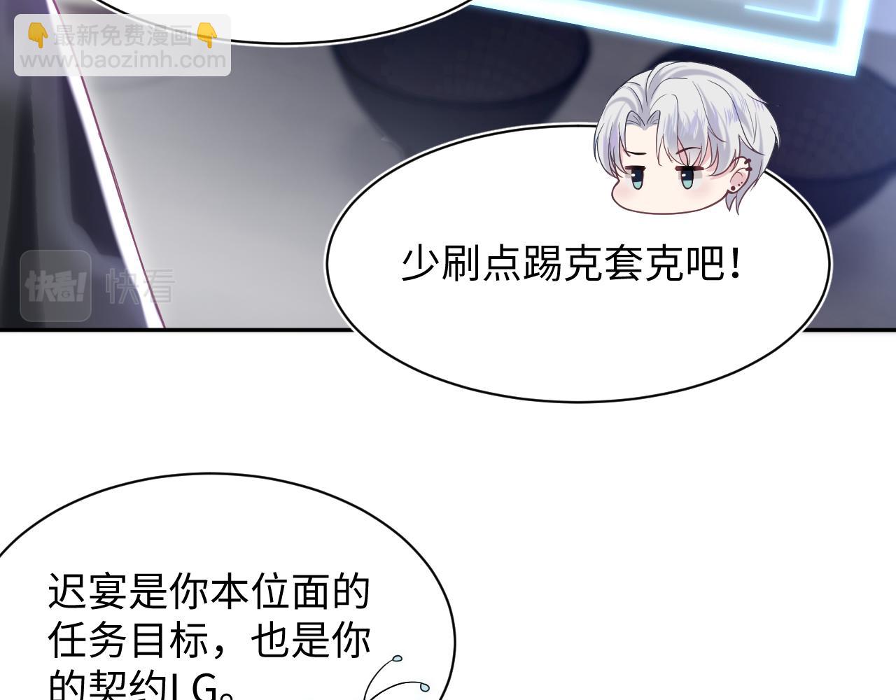 第198话 白毛俏皮吸血鬼上线(1/3)-第200话