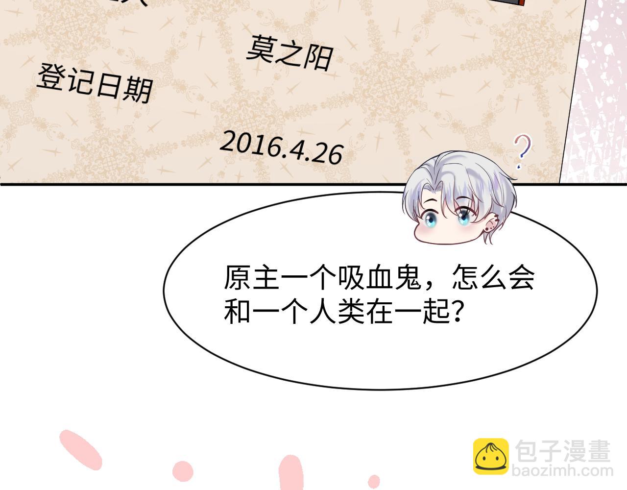 第198话 白毛俏皮吸血鬼上线(1/3)-第200话
