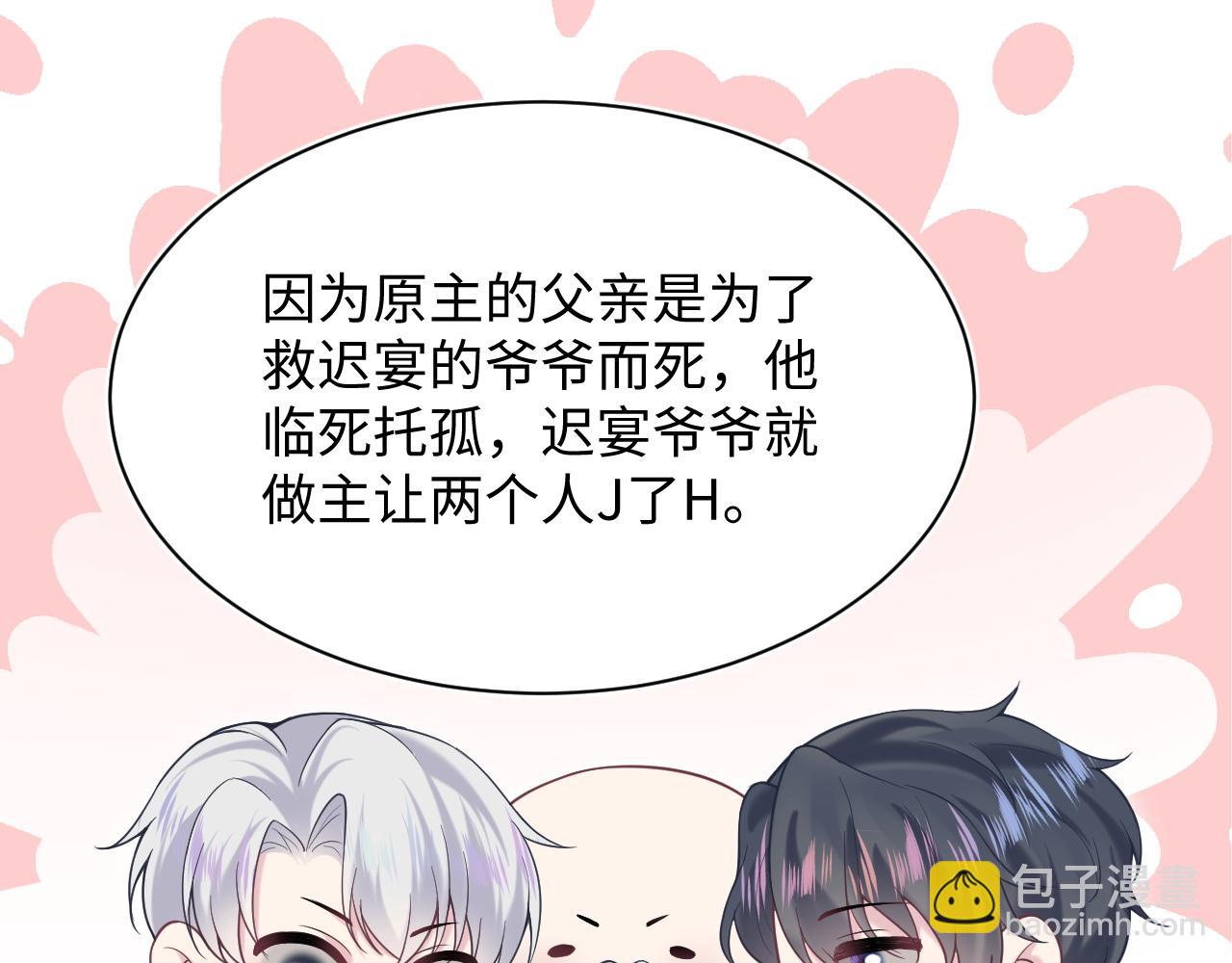 第198话 白毛俏皮吸血鬼上线(1/3)-第200话