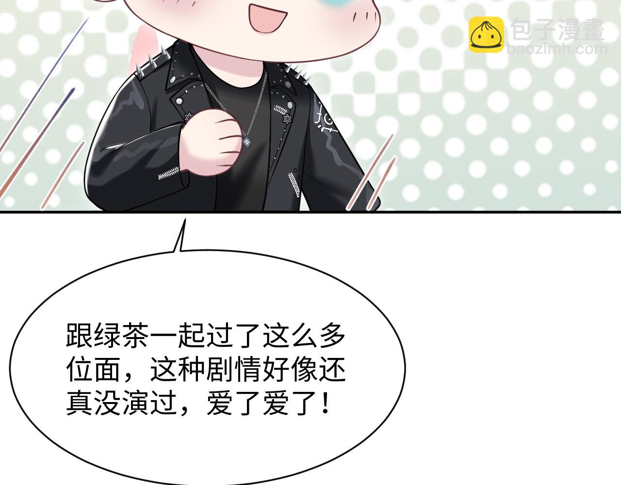 第198话 白毛俏皮吸血鬼上线(1/3)-第200话