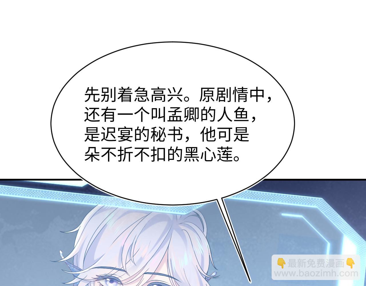 第198话 白毛俏皮吸血鬼上线(1/3)-第200话