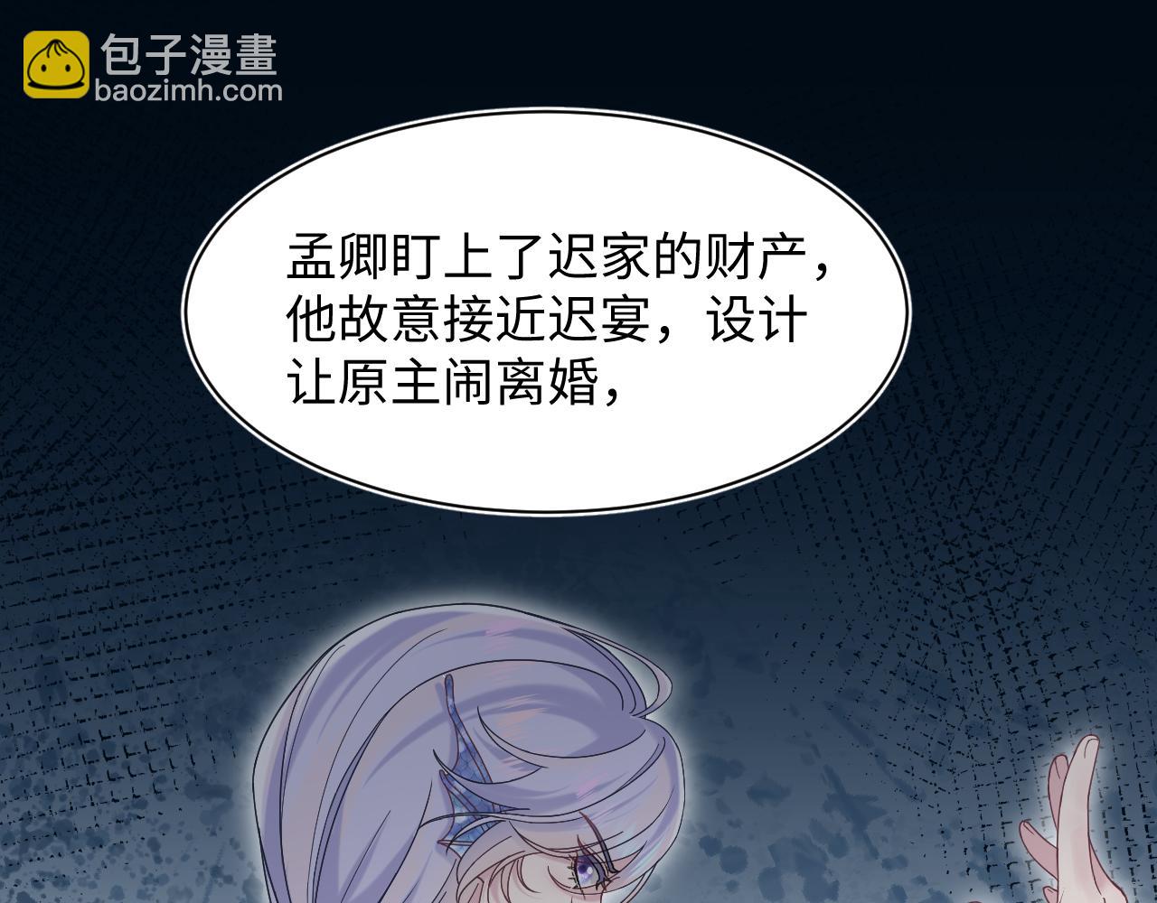第198话 白毛俏皮吸血鬼上线(1/3)-第200话