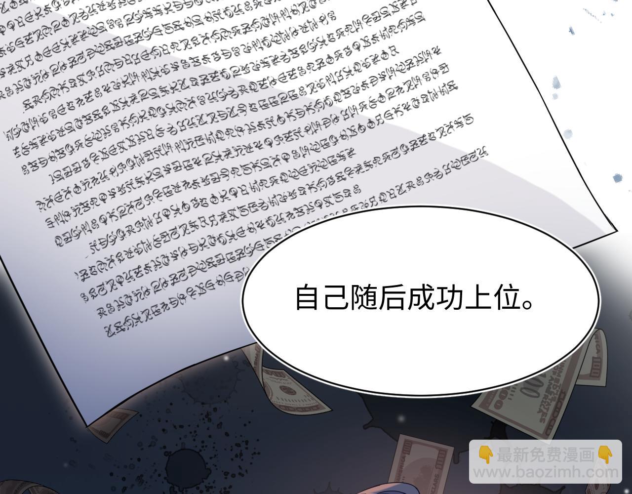第198话 白毛俏皮吸血鬼上线(1/3)-第200话