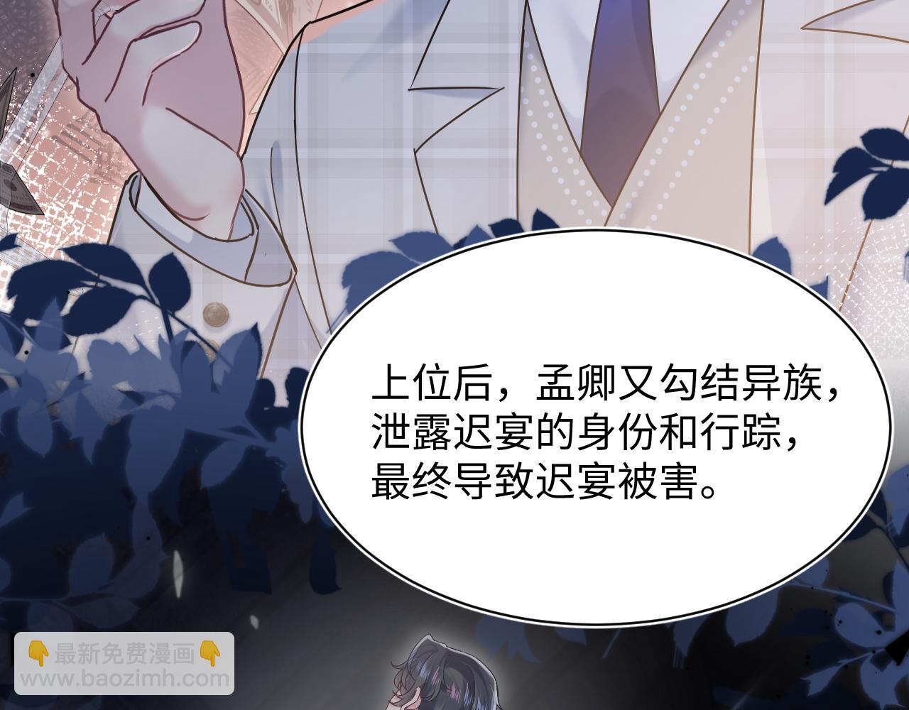 第198话 白毛俏皮吸血鬼上线(1/3)-第200话