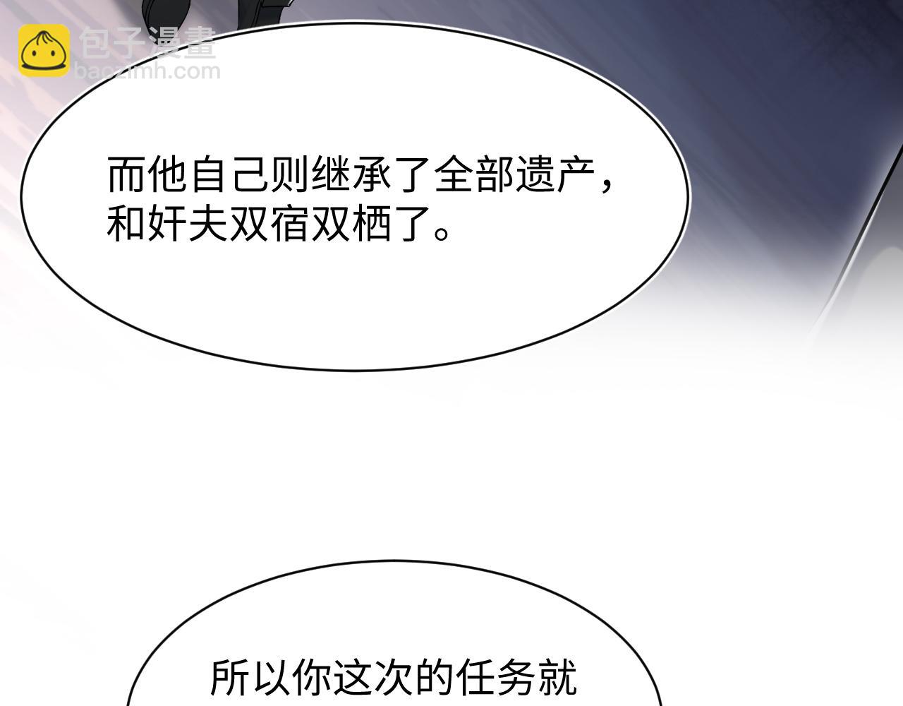 第198话 白毛俏皮吸血鬼上线(1/3)-第200话