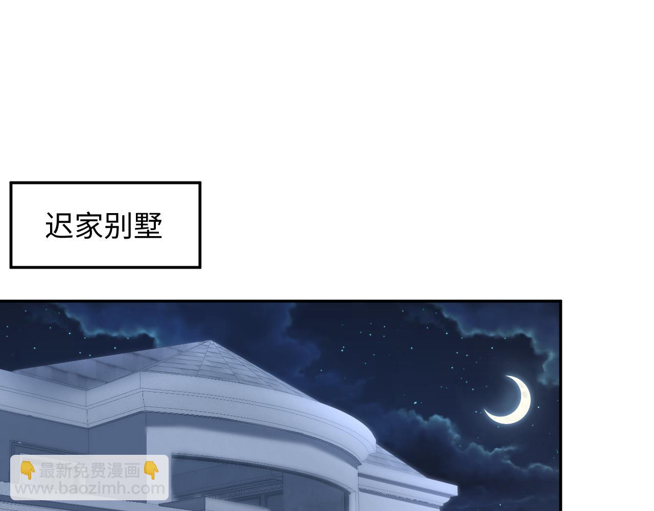 第198话 白毛俏皮吸血鬼上线(1/3)-第200话