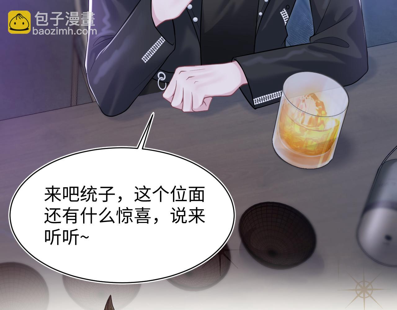 第198话 白毛俏皮吸血鬼上线(1/3)-第200话