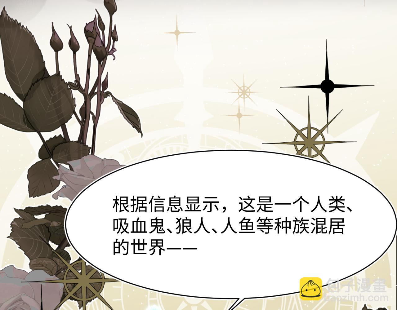 第198话 白毛俏皮吸血鬼上线(1/3)-第200话