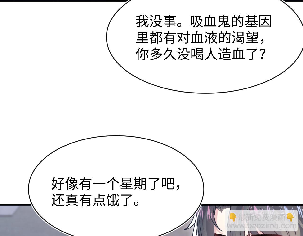 第200话  诱人的小吸血鬼(1/3)-第202话