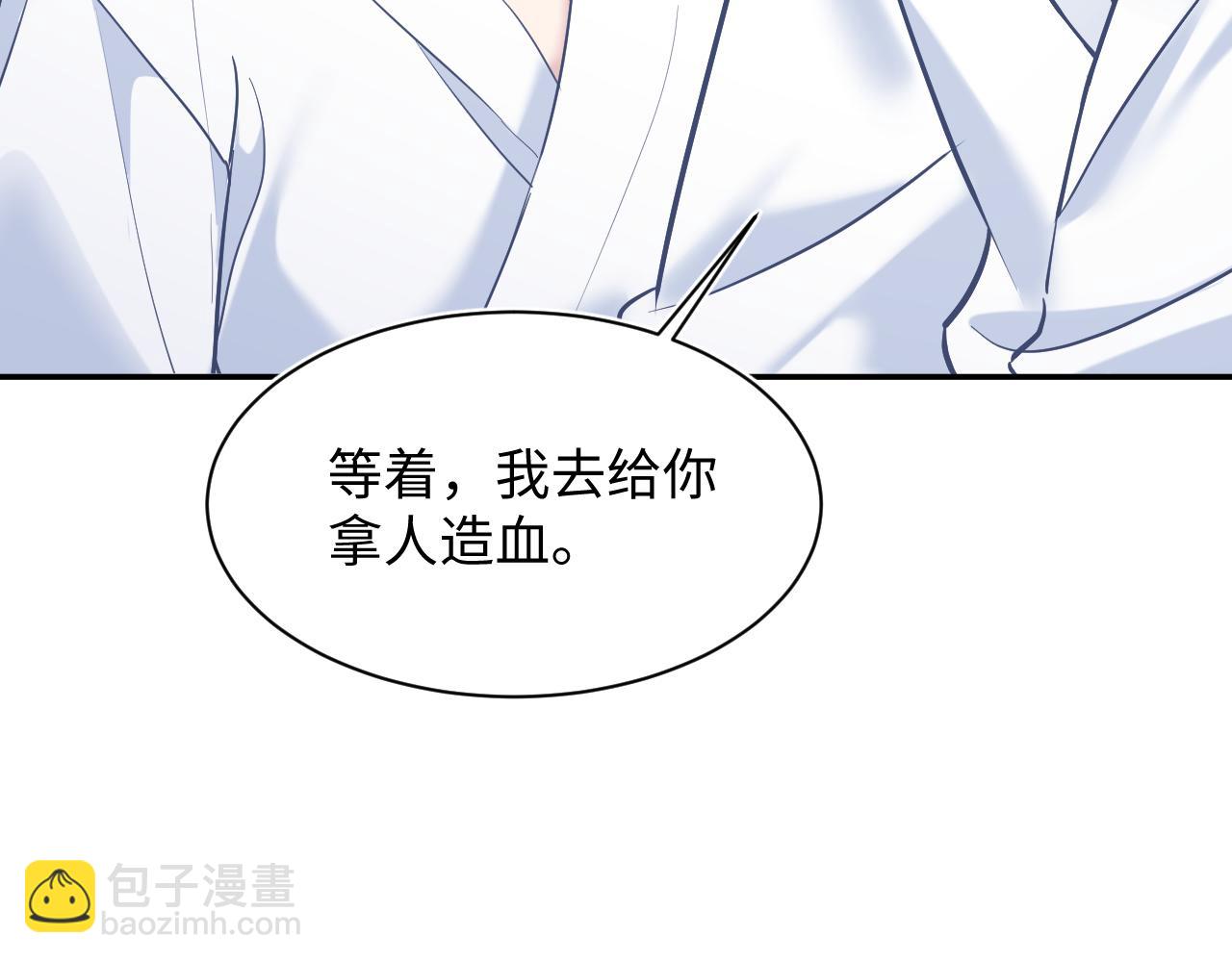 第200话  诱人的小吸血鬼(1/3)-第202话