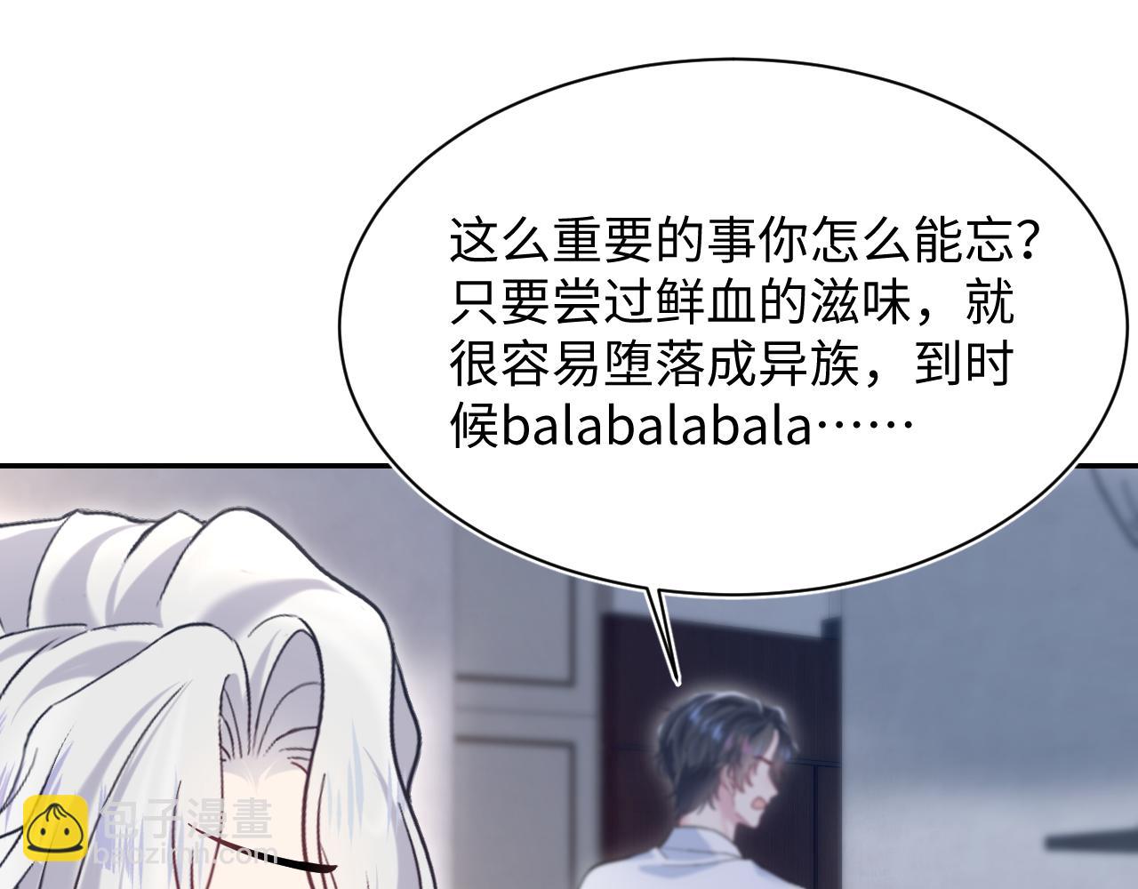第200话  诱人的小吸血鬼(1/3)-第202话